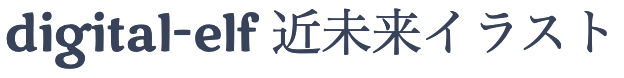 Digital Elf イラスト素材販売