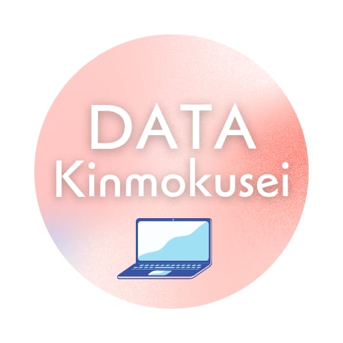  ☆ データ屋さん金木犀 ☆（やさしさと魔法のテンプレ屋）