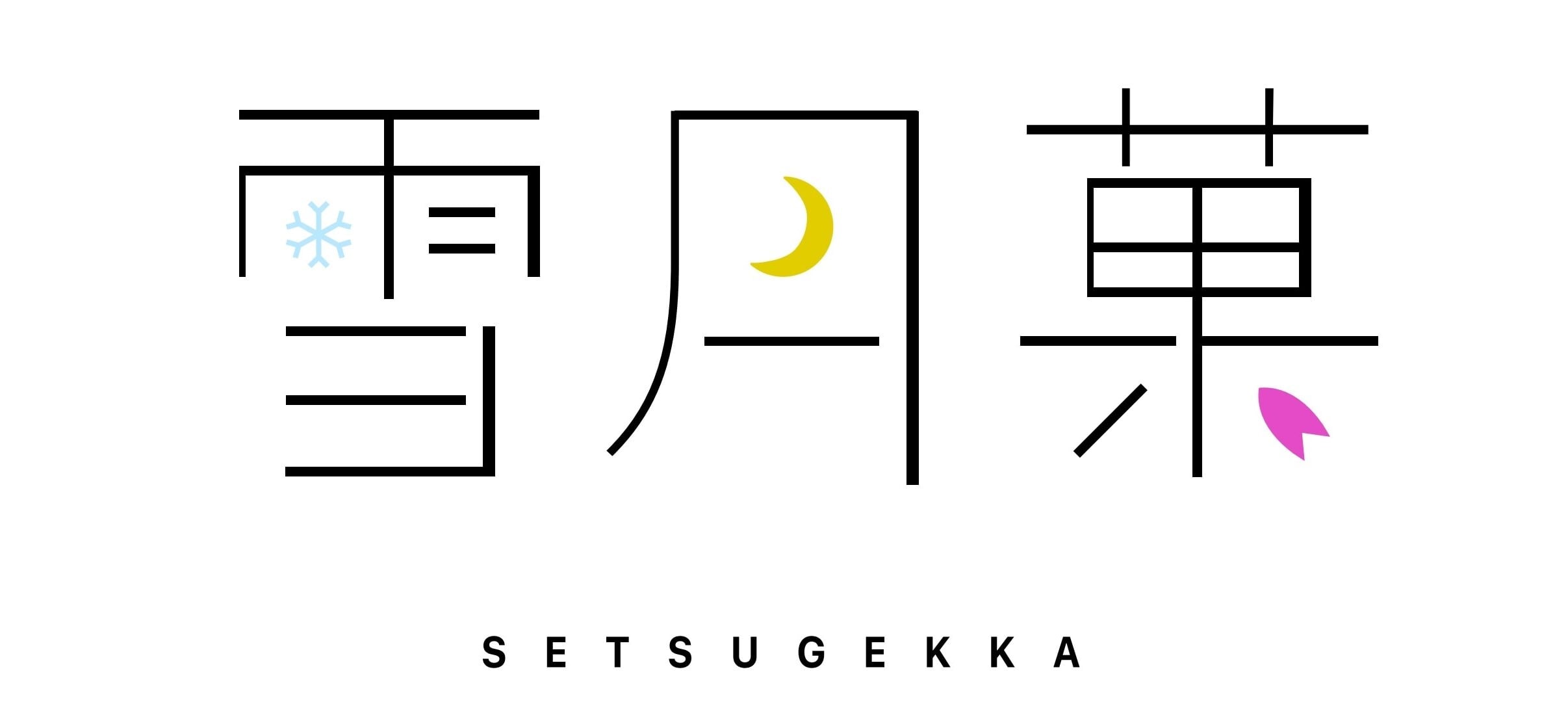 setsugekka