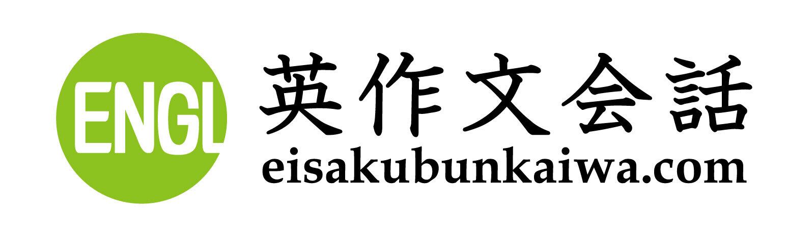 eisakubun