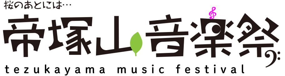 帝塚山音楽祭Tシャツ販売/予約サイト