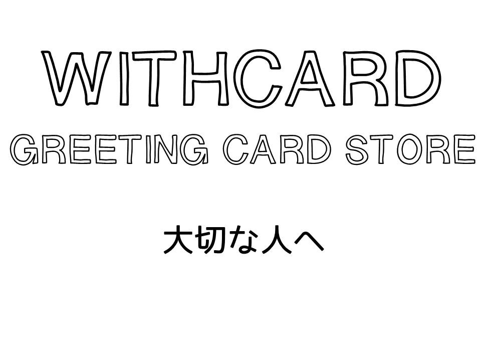 WithCard