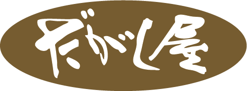 青森のだがし屋さん