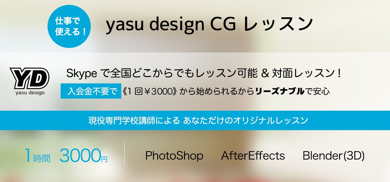 yasu design