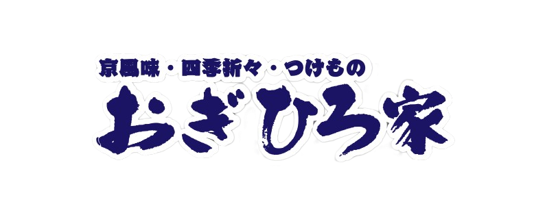 京つけもの 　 おぎひろ家