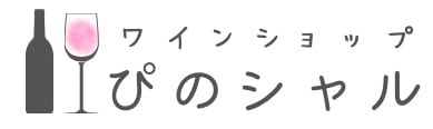 ワインショップ　ぴのシャル
