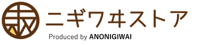 ニギワヰストア