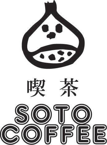 SOTO COFFEE(ソトコーヒー)