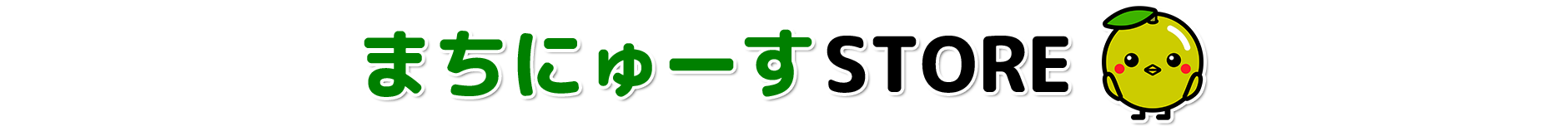 STORE