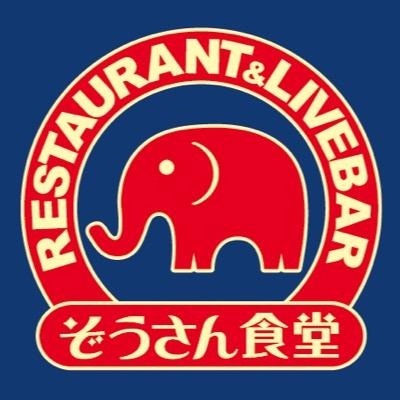 ぞうさん食堂