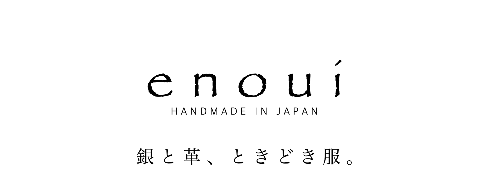 enoui  -アンウィ-