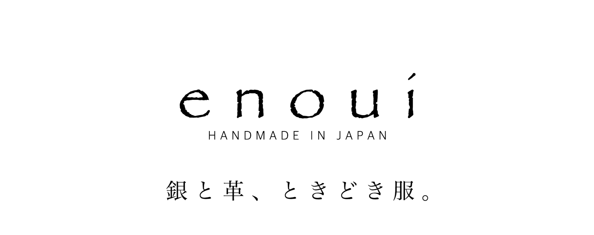 enoui  -アンウィ-