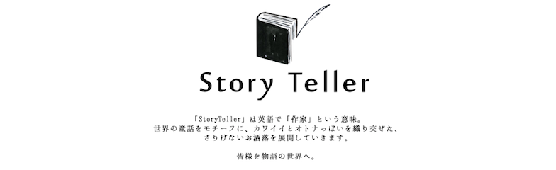 Story Teller