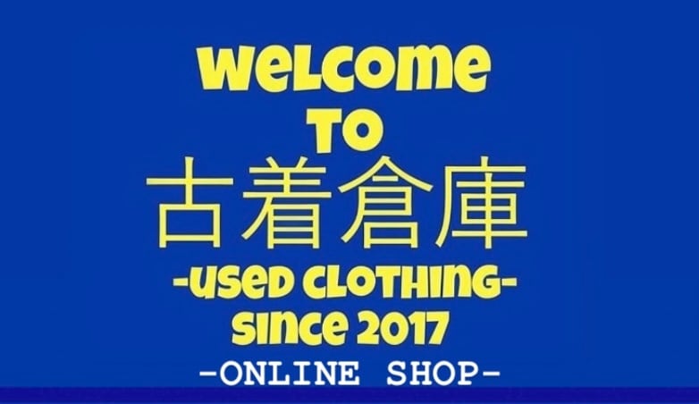 古着倉庫米沢店