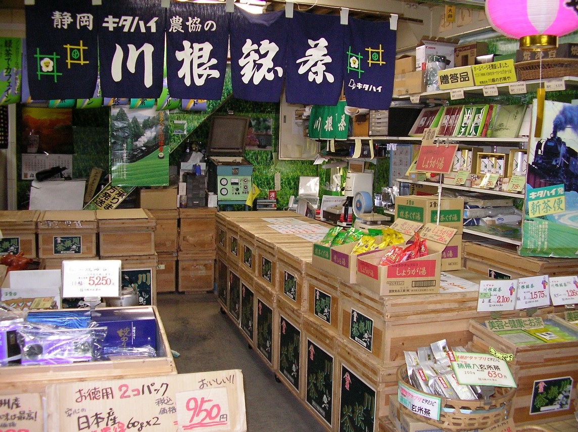 銘茶問屋 川根のお茶や
