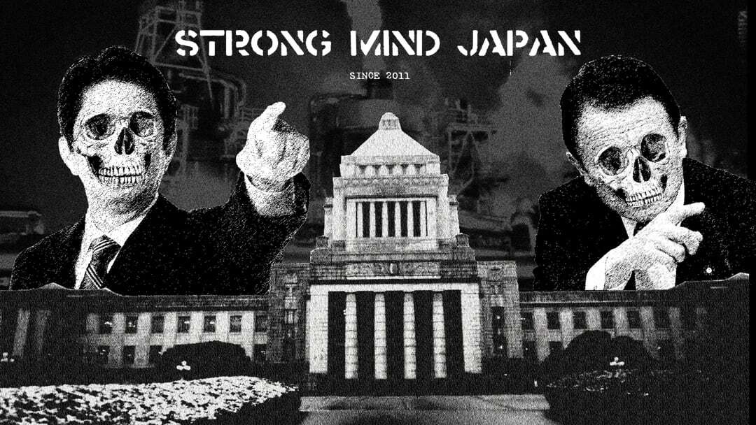 STRONG MIND JAPAN shop