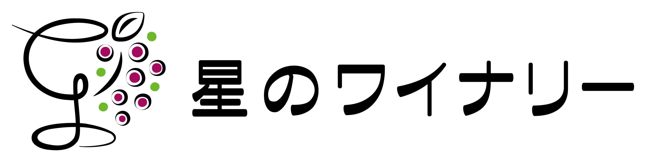星のワイナリー