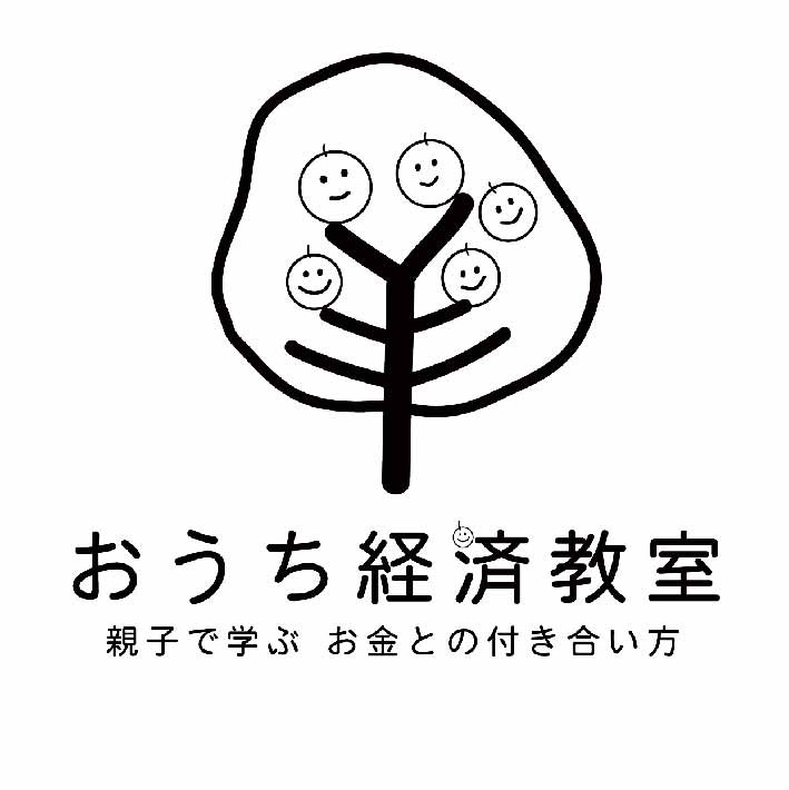 おうち経済教室