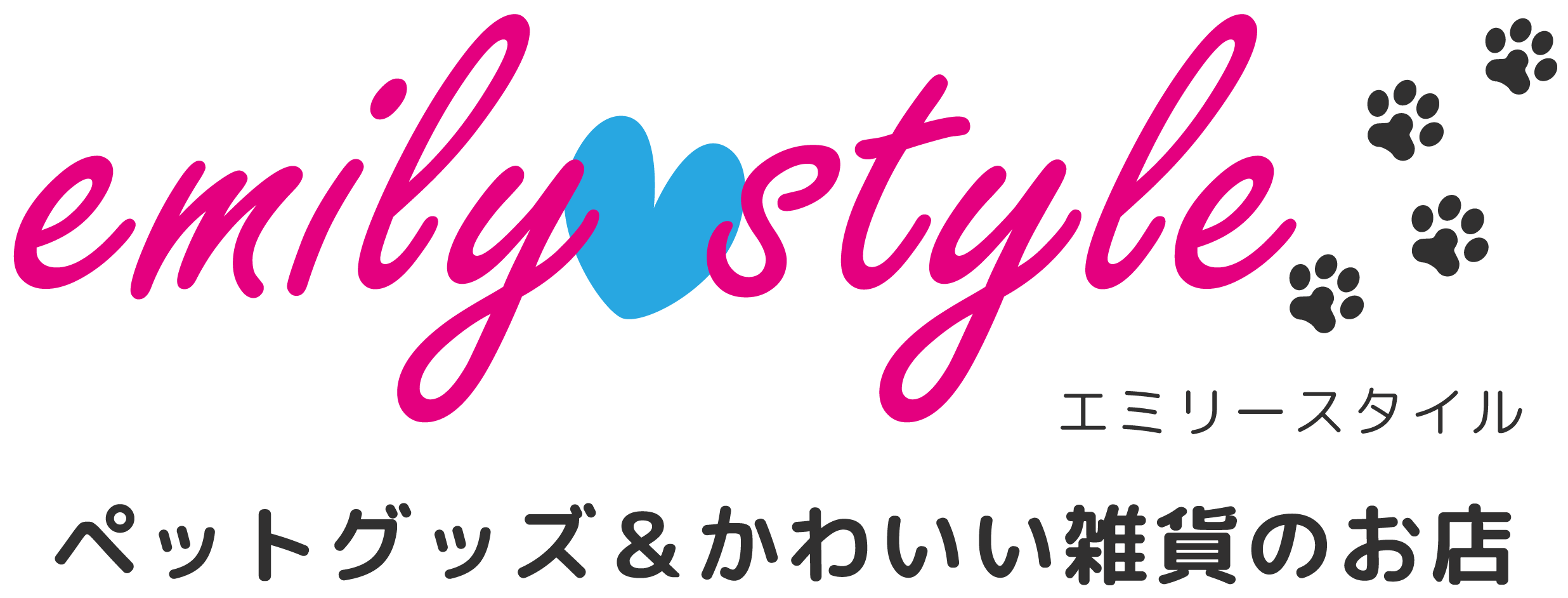 emilystyle エミリースタイル ペットグッズ＆かわいい雑貨のお店