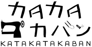 カタカタカバン[KATAKATAKABAN]しっくりくる革製品
