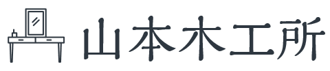 山本木工所オンラインショップ