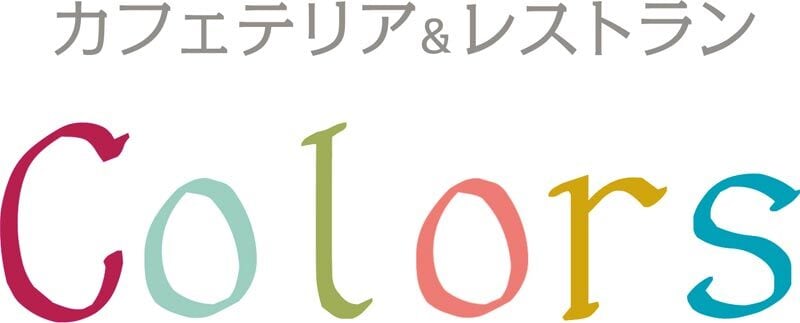 カフェテリア＆レストラン　Colors