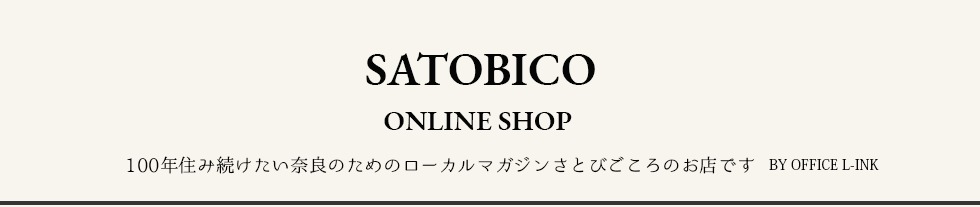 SATOBICO  ONLINE　SHOP  さとびこオンラインショップ