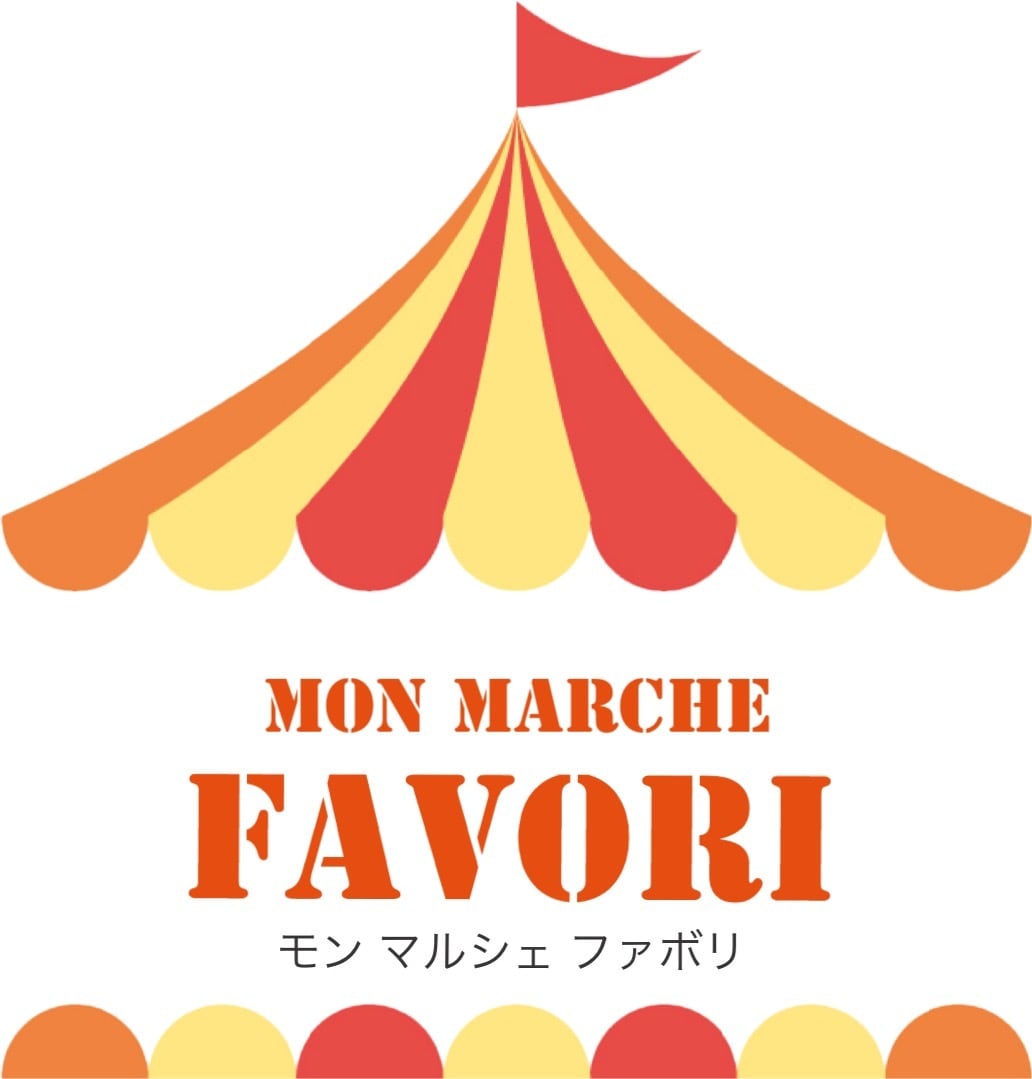 MON MARCHE FAVORI　  　　モン マルシェ ファヴォリ