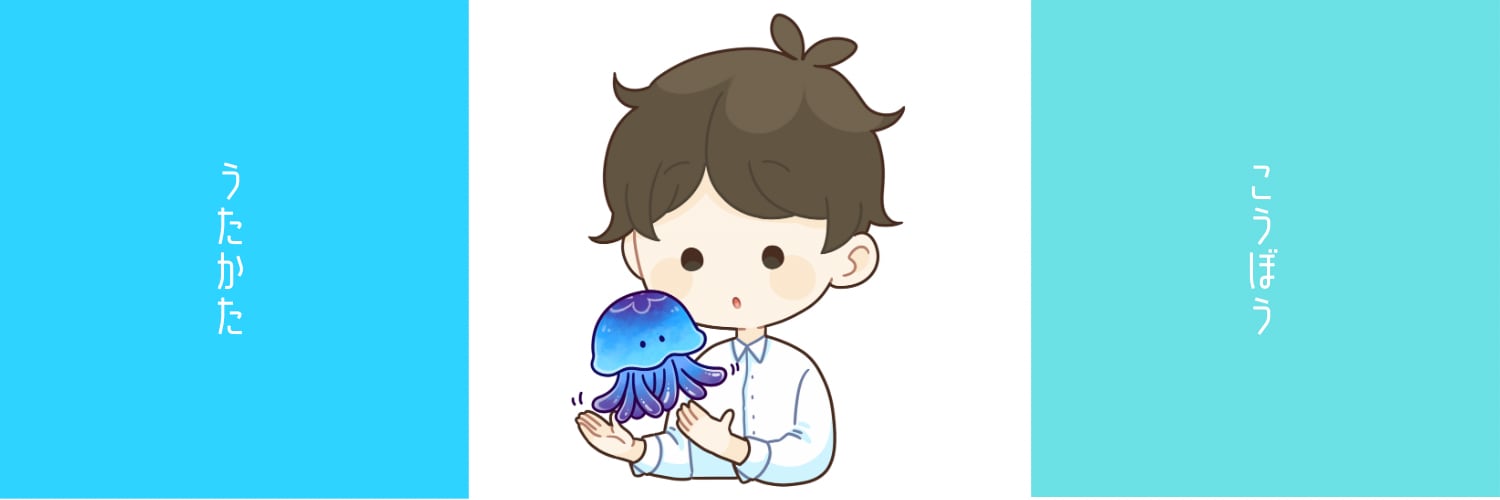 ウタカタ~utakata~