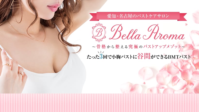 Bella Aroma 