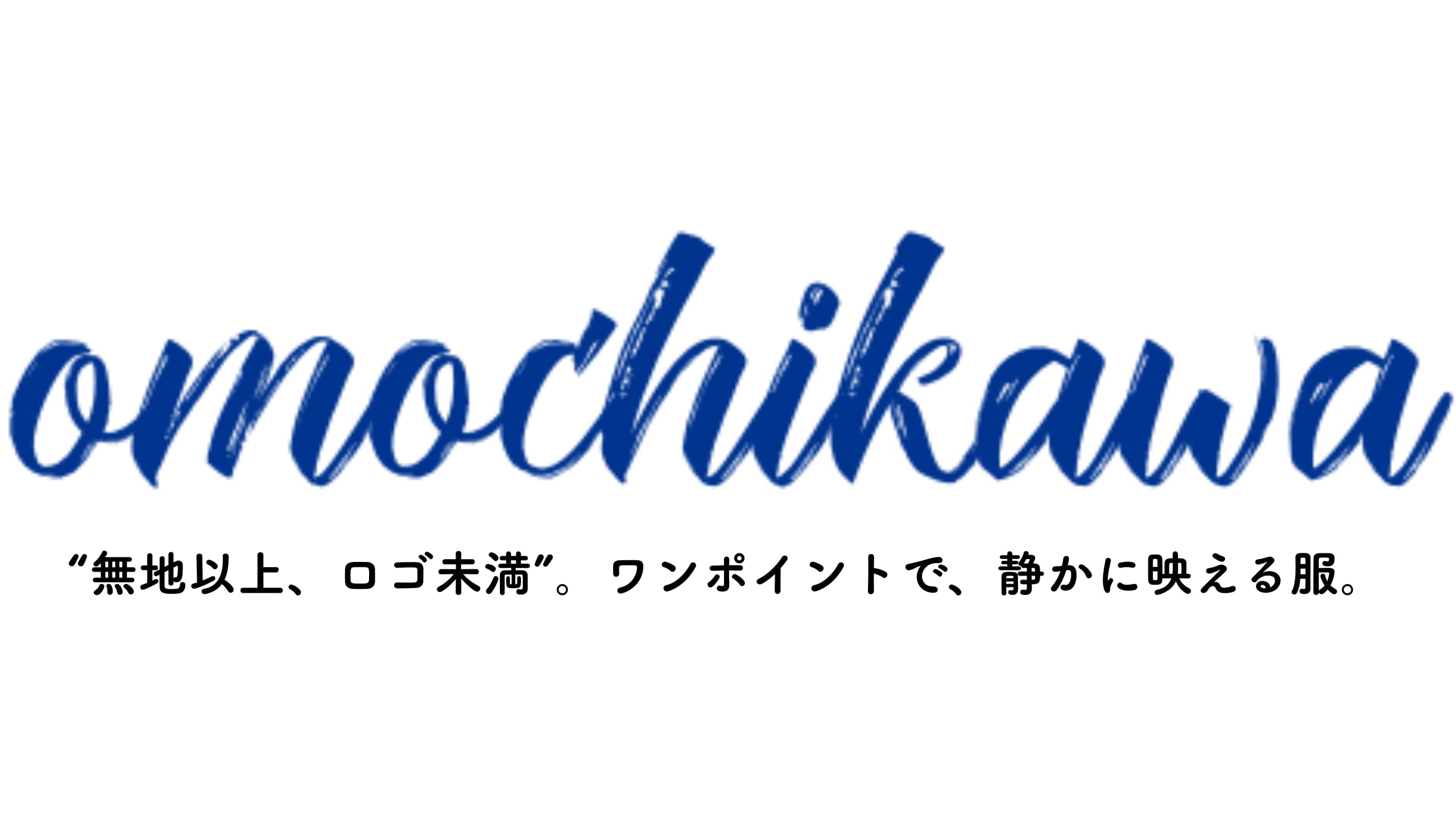 omochikawa ワンポイントデザイン