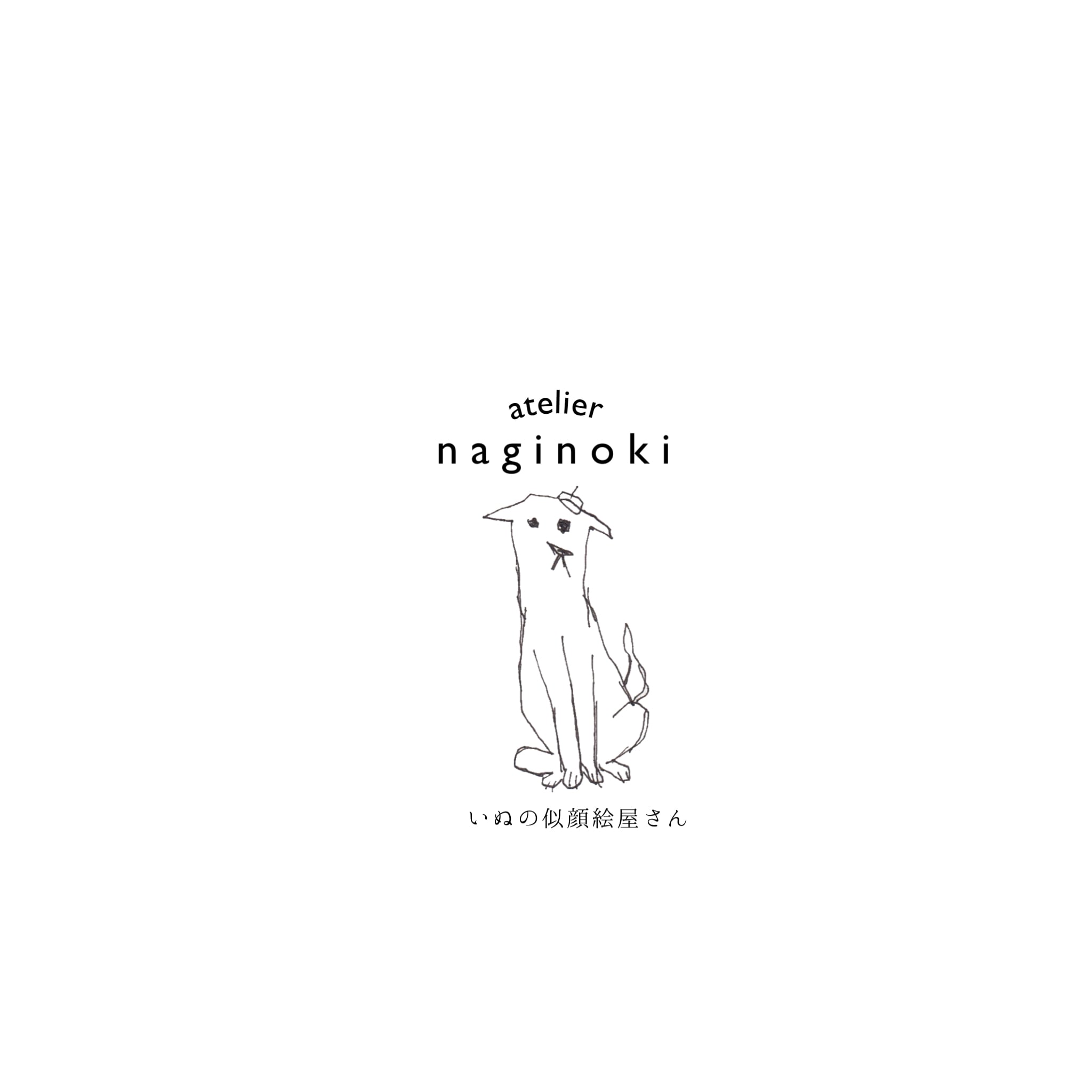 atelier  naginoki 【アトリエなぎのき】