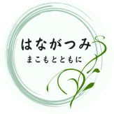 丹波篠山　マコモファーム　はながつみ