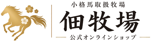 佃牧場公式オンラインショップ