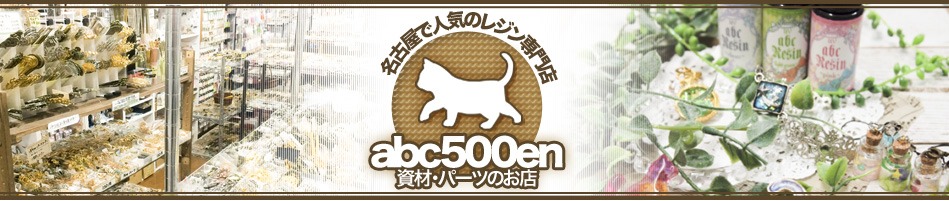 abc500en