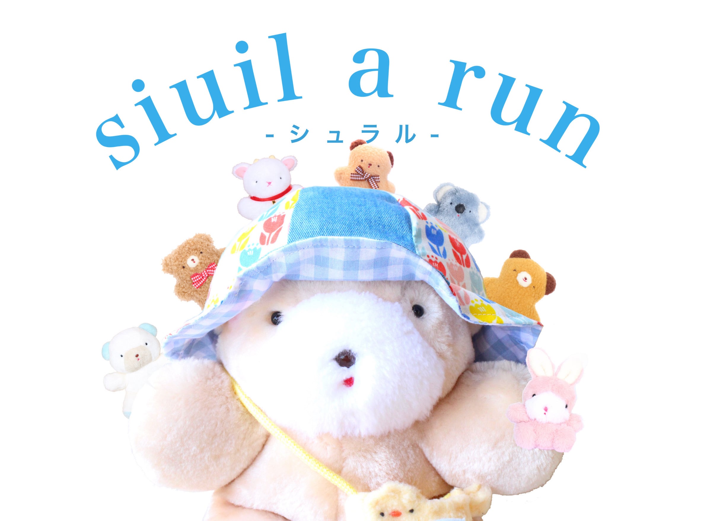 siuil a run-シュラル-