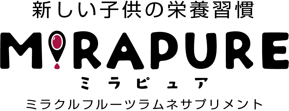 ミラクルフルーツ 「MIRAPURE」