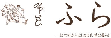 布良 - ふら -