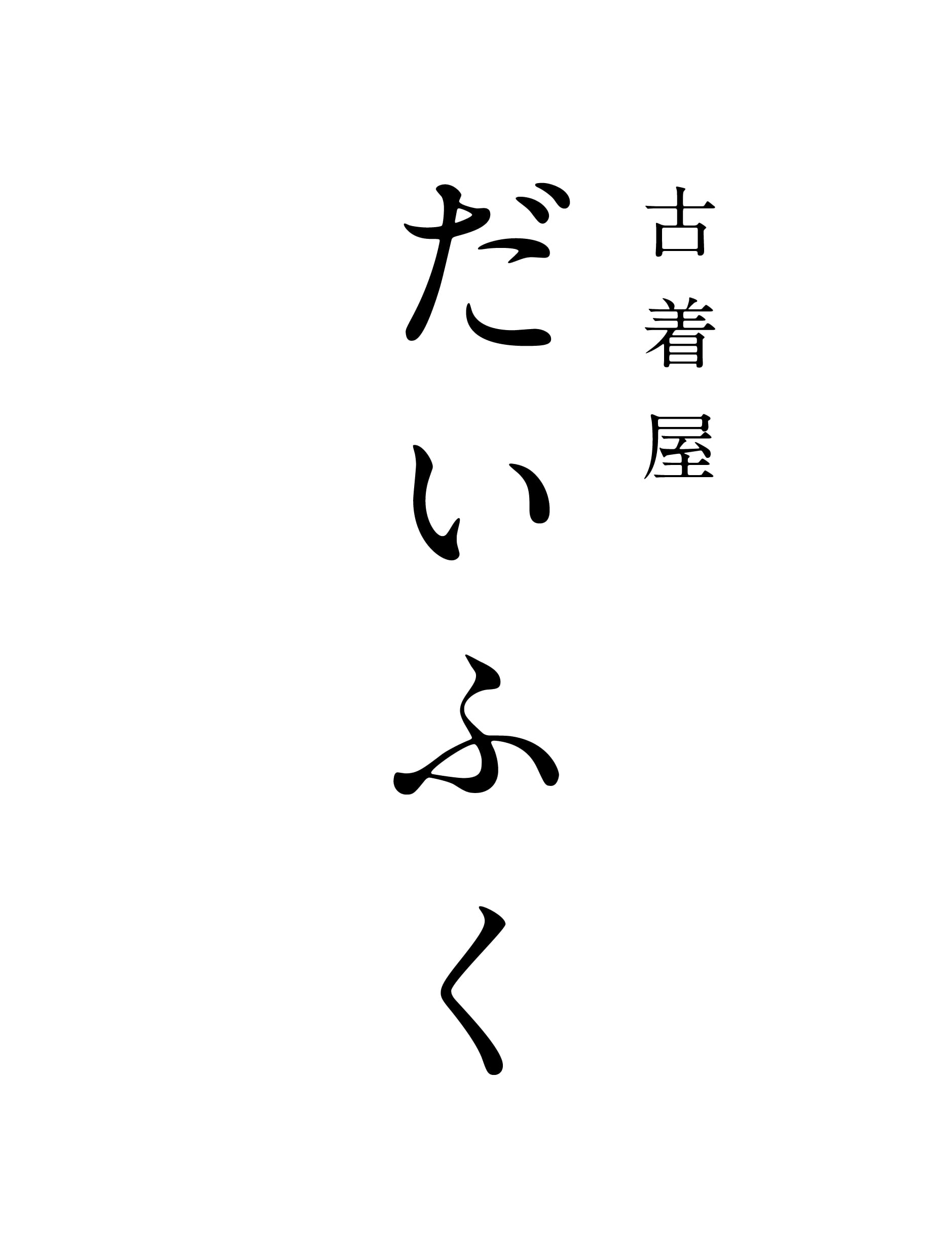 Coda. by だいふく