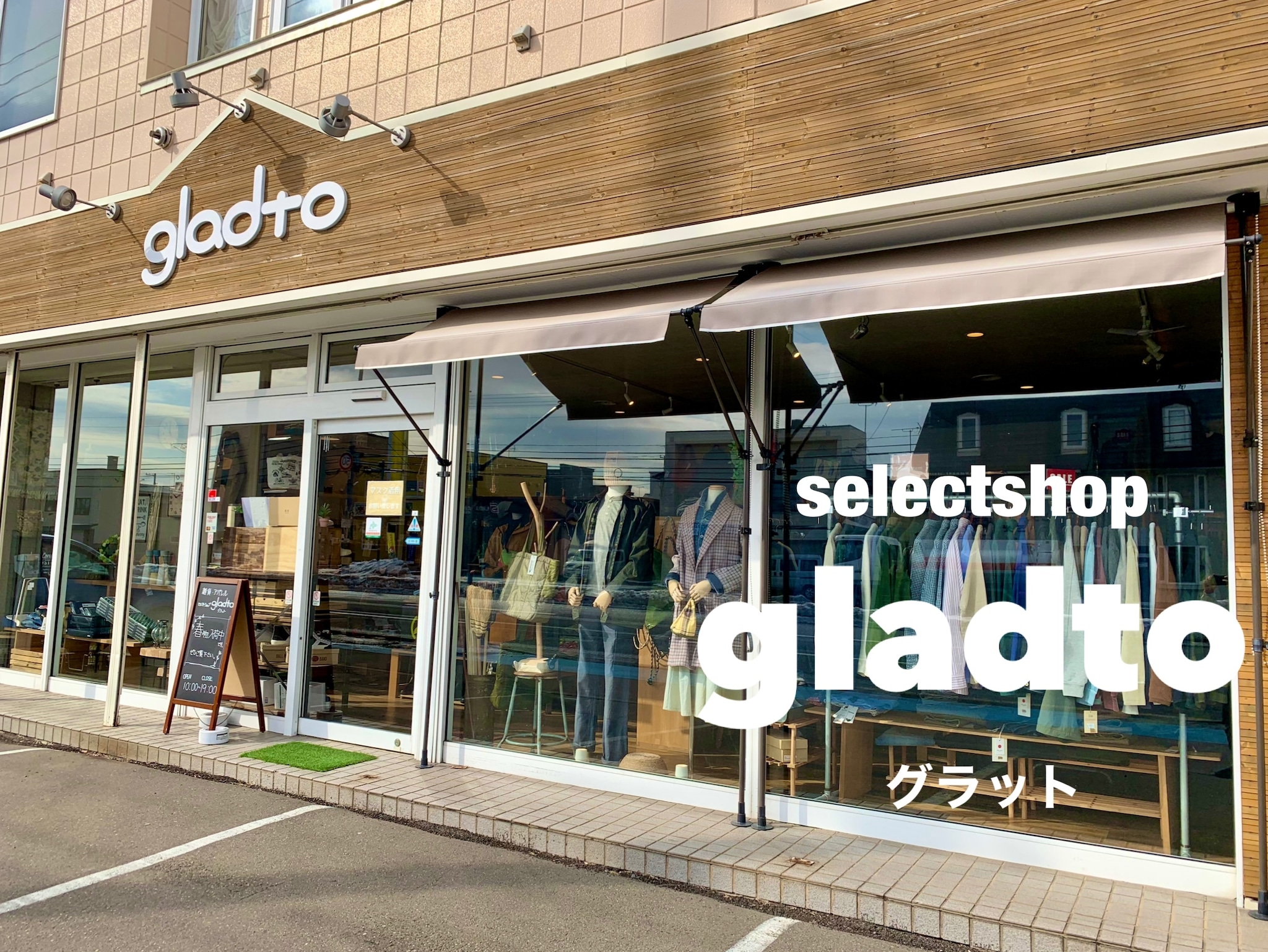 gladto　グラット