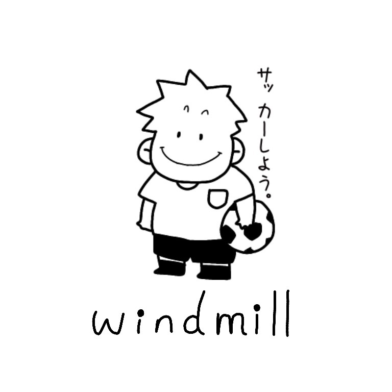 windmill