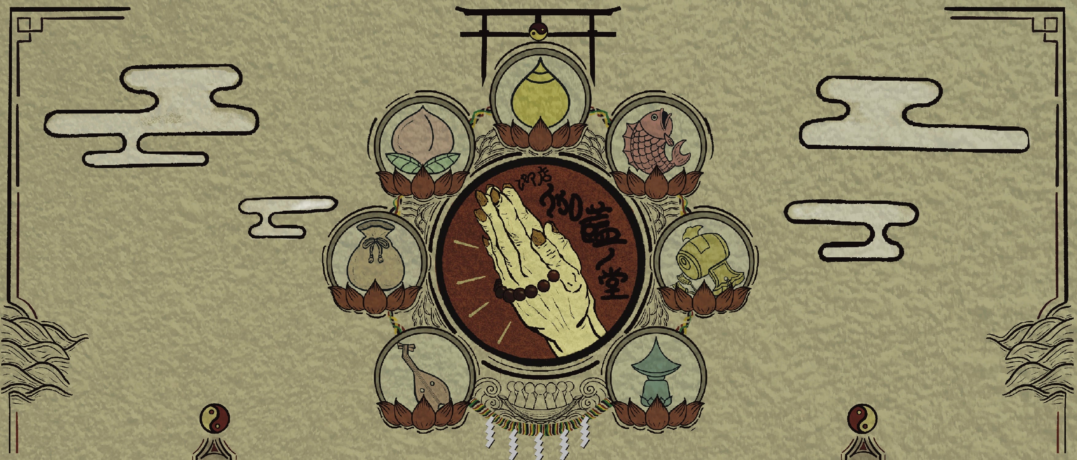 伽藍ノ堂