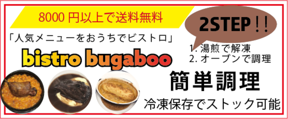 shop.bistrobugaboo.com
