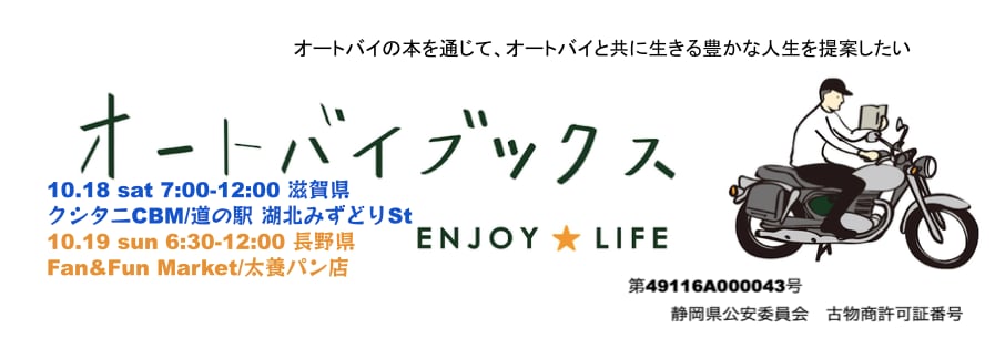 オートバイブックス