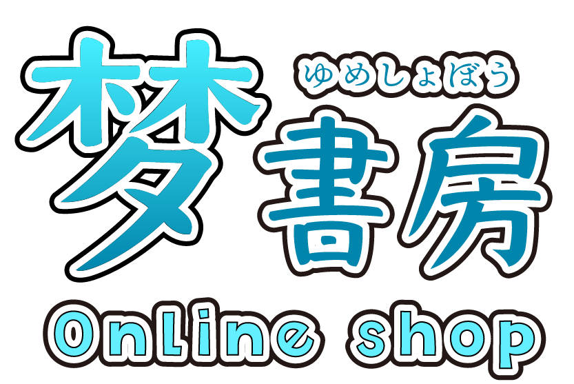 梦書房 Online shop