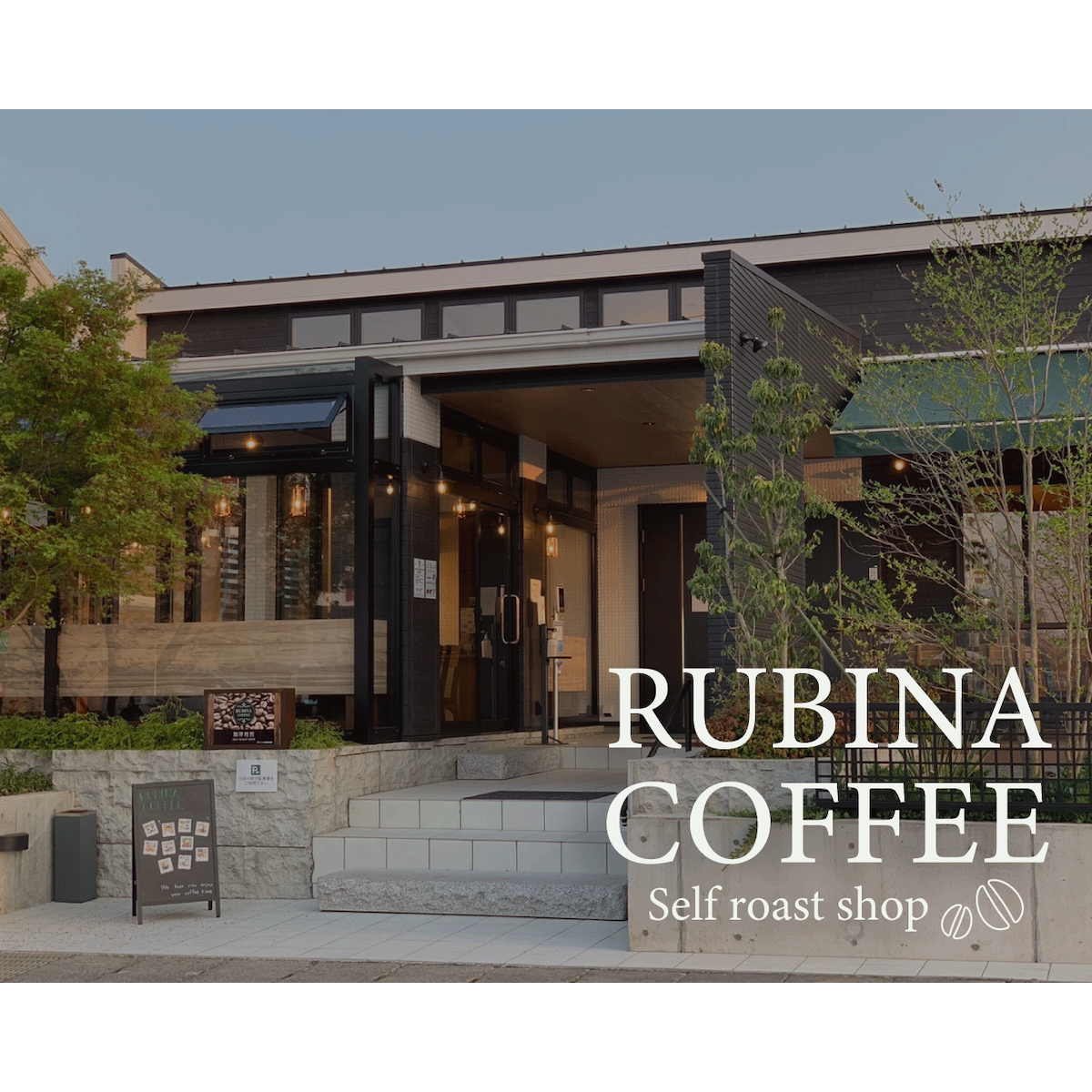Rubina Raba RUBINA COFFEE