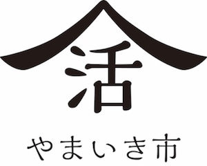 やまいき市