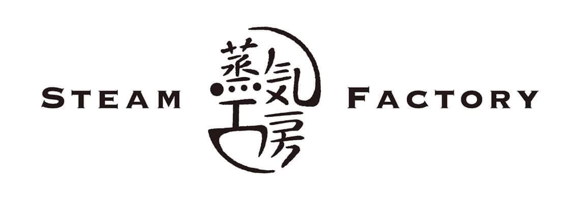 蒸気工房・スチームファクトリー