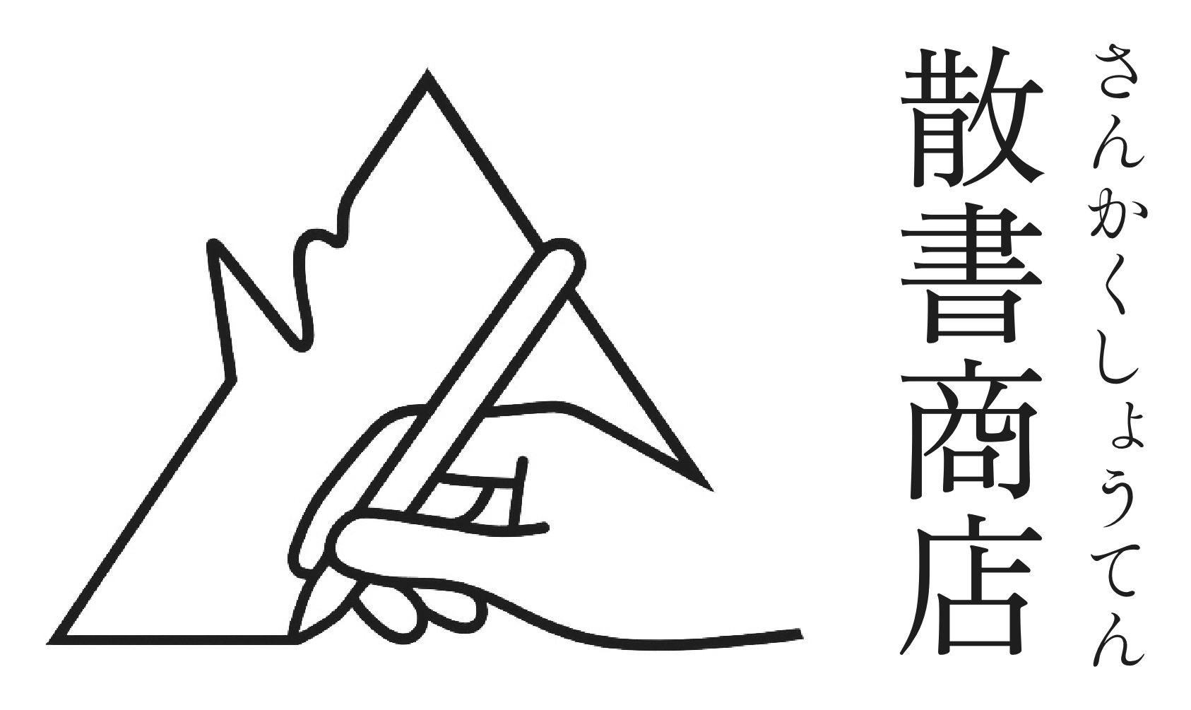 散書商店