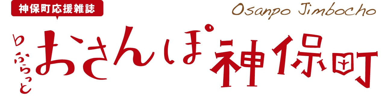 Osanpo20th